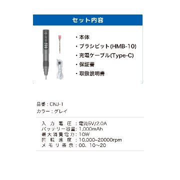 【お試しレンタル】コードレスネイルドリル JUNO (CNJ-1)の画像