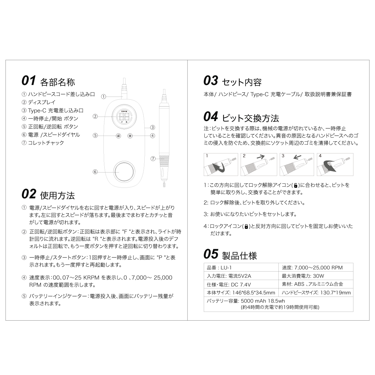 【お試しレンタル】ネイルドリルマシン LuLu(LU-1)の画像