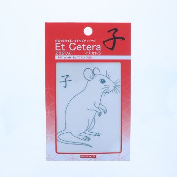 EtCetera干支セトラ 子 RAT-comic（ね/コミック調）の画像