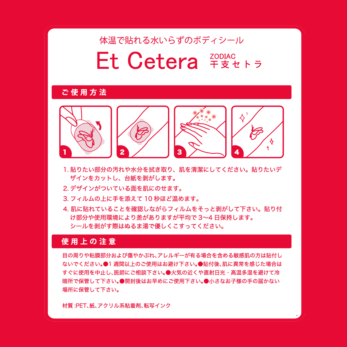 EtCetera干支セトラ 寅 TIGER-comic（とら/コミック調）の画像