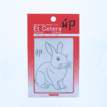 EtCetera干支セトラ 卯 RABBIT-comic（う/コミック調）の画像