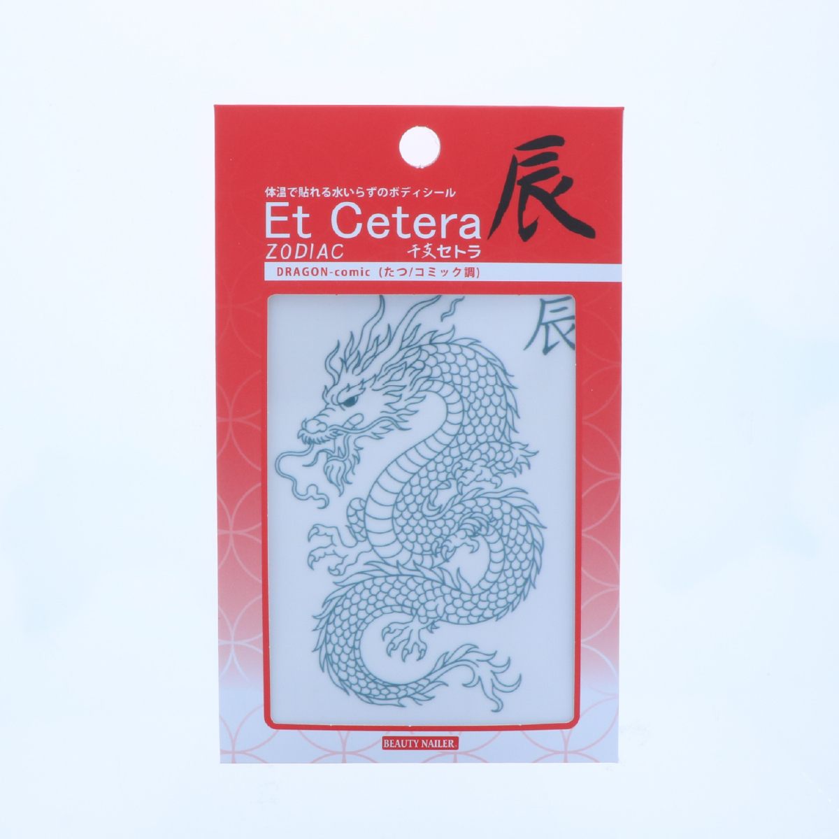 EtCetera干支セトラ 辰 DRAGON-comic（たつ/コミック調）の画像
