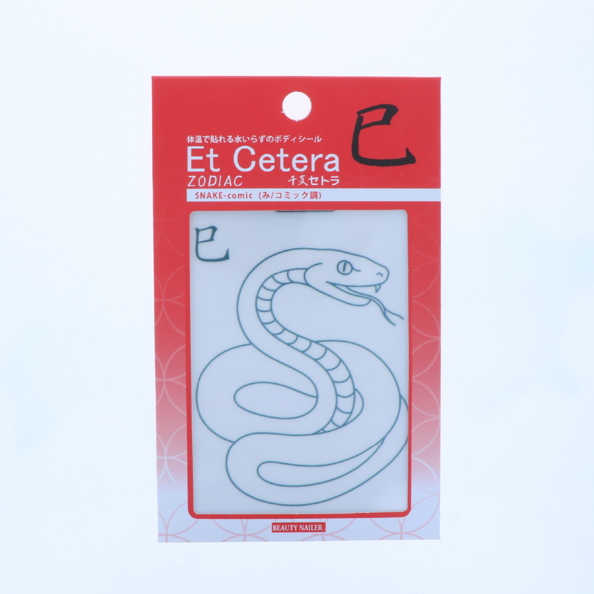 EtCetera干支セトラ 巳 SNAKE-comic（み/コミック調）の画像