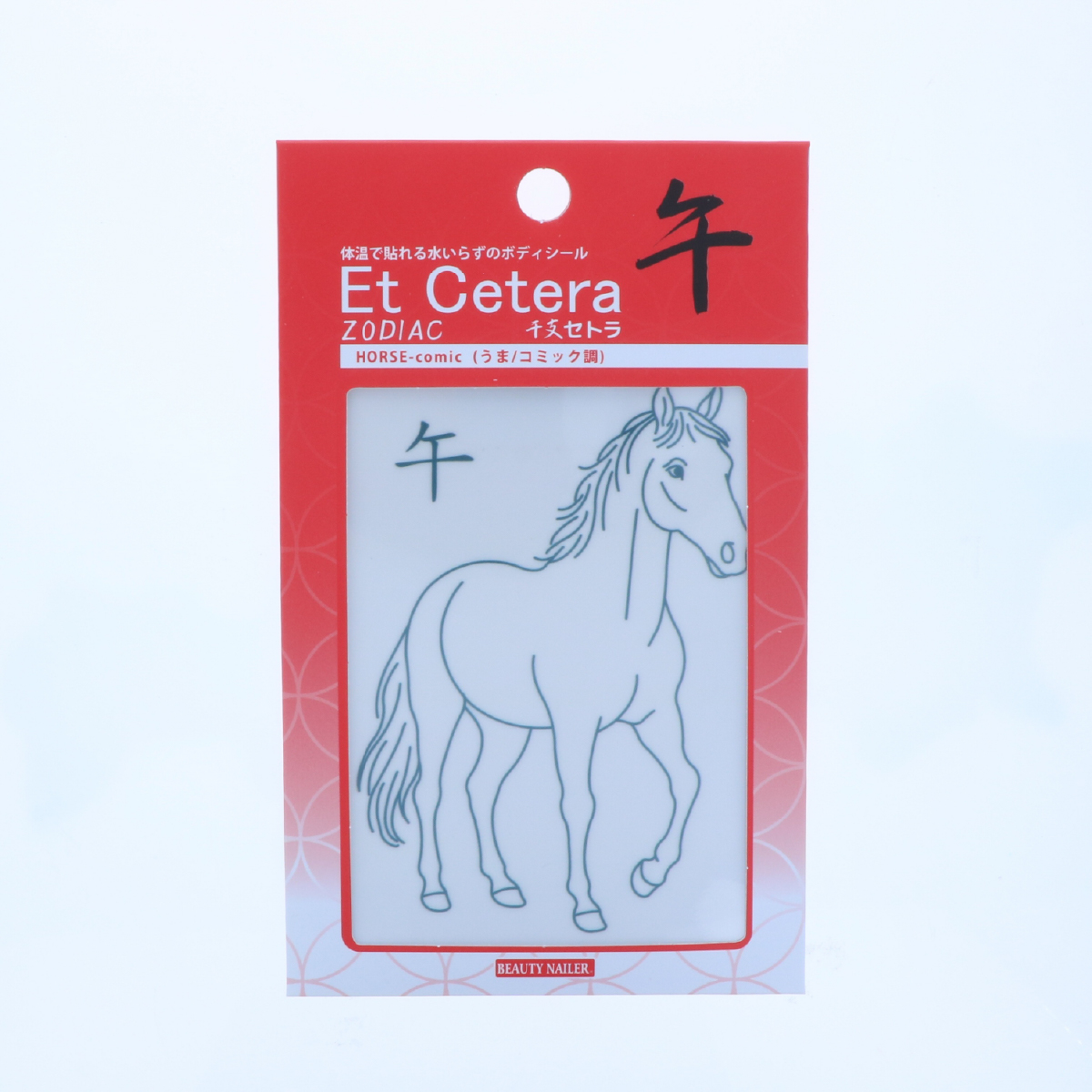 EtCetera干支セトラ 午 HORSE-comic（うま/コミック調）の画像