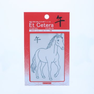 EtCetera干支セトラ 午 HORSE-comic（うま/コミック調）の画像