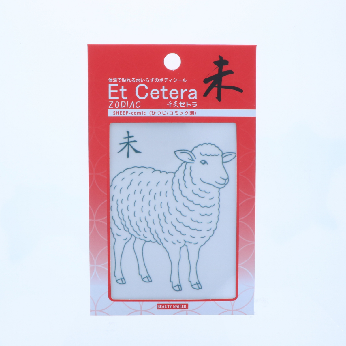 EtCetera干支セトラ 未 SHEEP-comic（ひつじ/コミック調）の画像