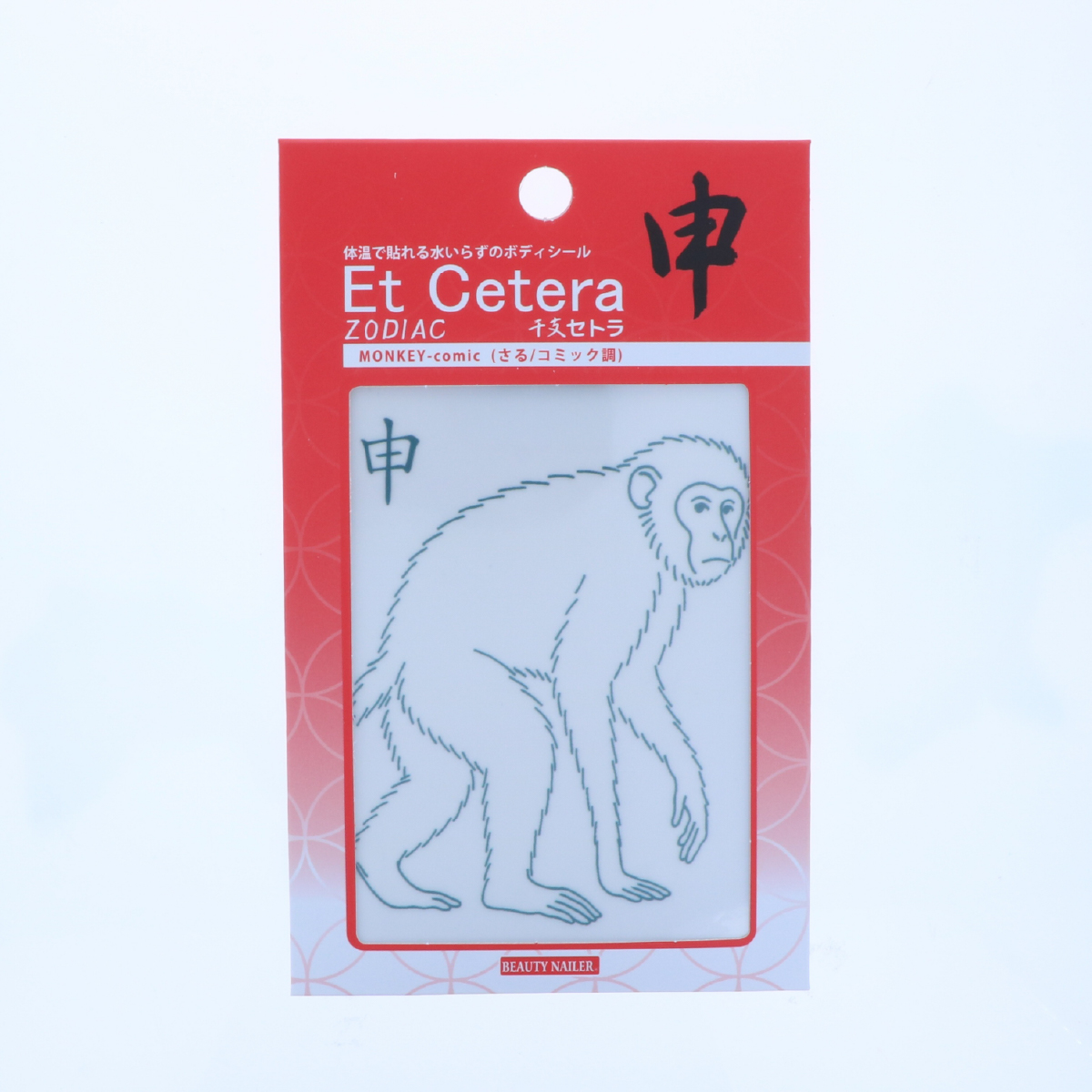 EtCetera干支セトラ 申 MONKEY-comic（さる/コミック調）の画像