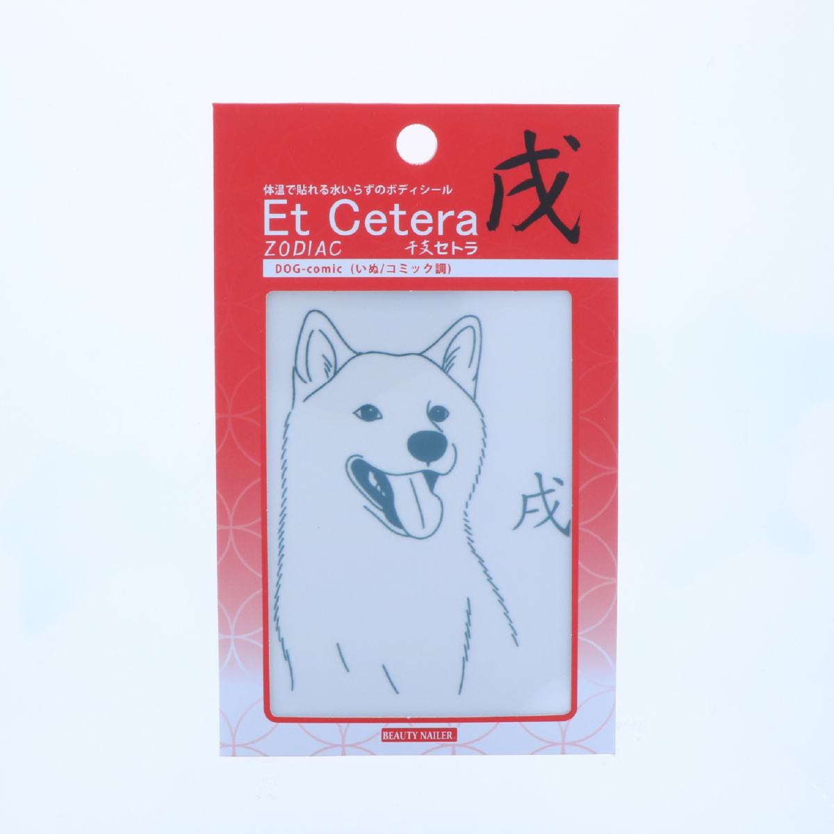 EtCetera干支セトラ 戌 DOG-comic（いぬ/コミック調）の画像