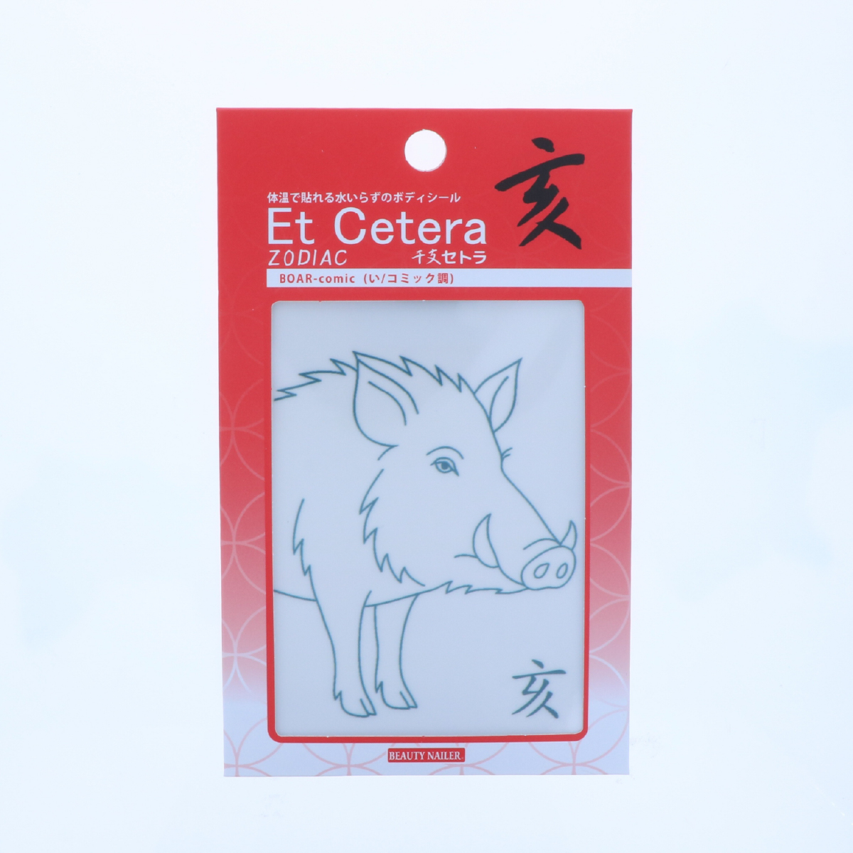 EtCetera干支セトラ 亥 BOAR-comic（い/コミック調）の画像