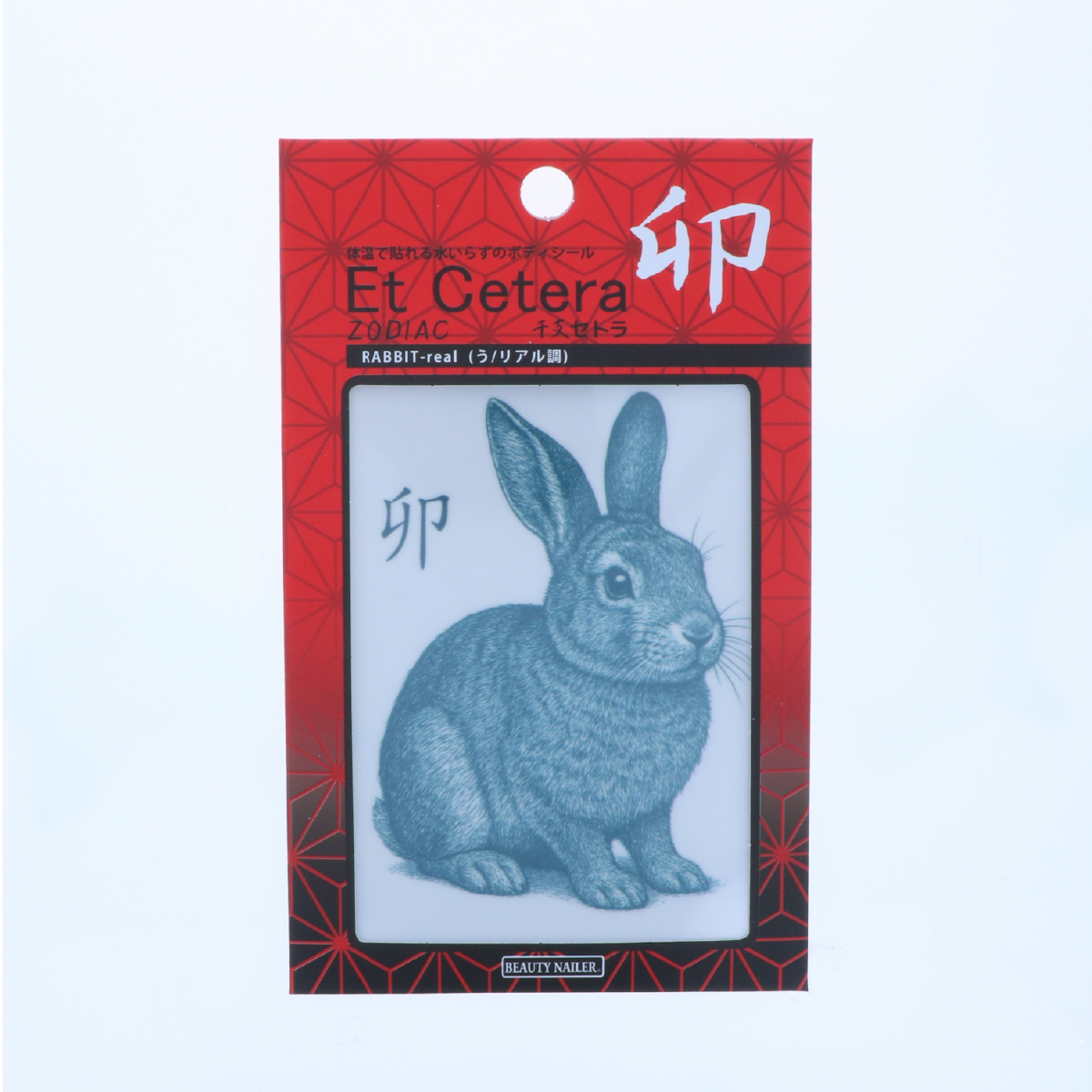 EtCetera干支セトラ 卯 RABBIT-real（う/リアル調）の画像
