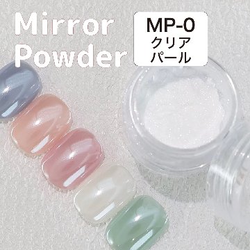 ミラーパウダー(MP-0)の画像