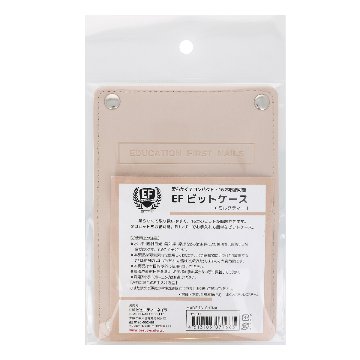 EFビットケース(HM-017)の画像