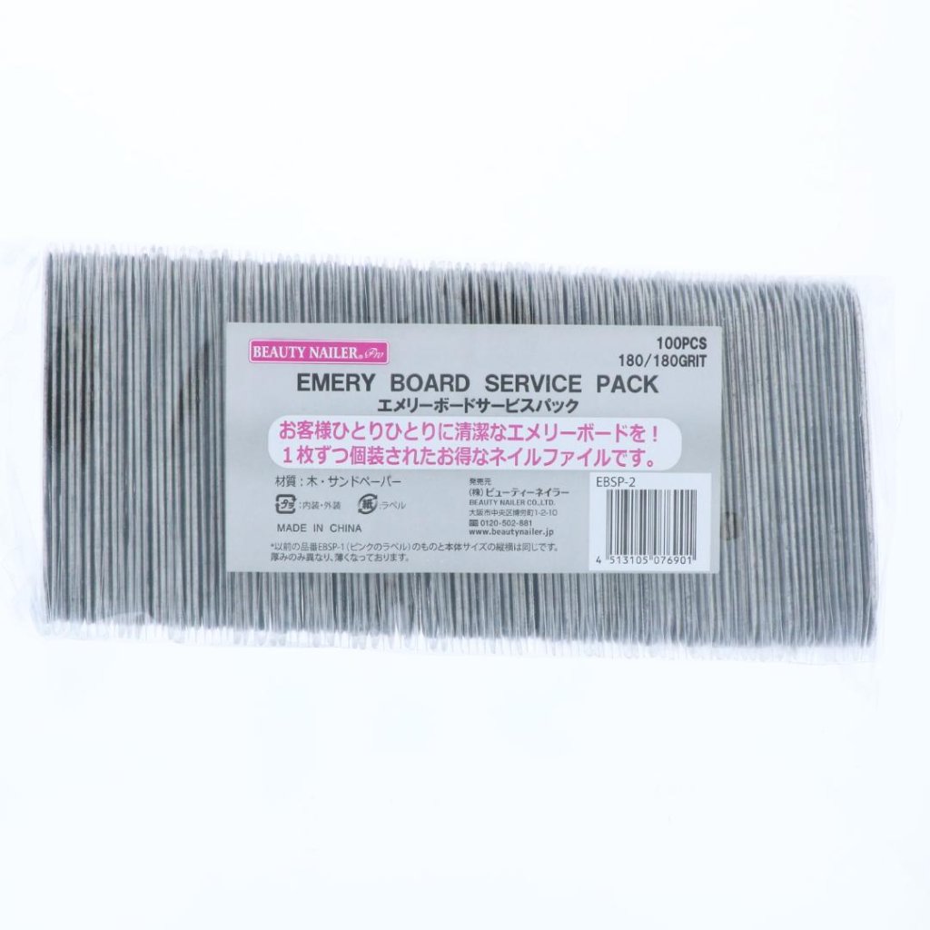 エメリーボードサービスパック(EBSP-2)の画像