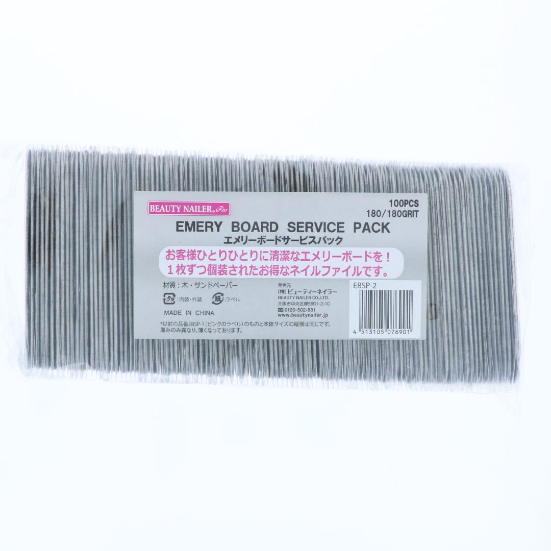 エメリーボードサービスパック(EBSP-2)の画像