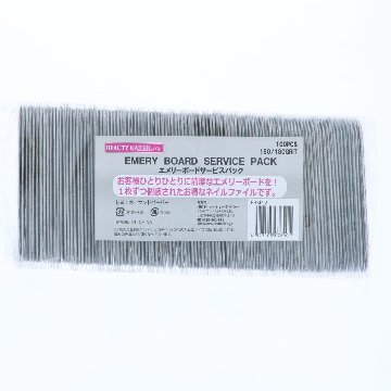 エメリーボードサービスパック(EBSP-2)の画像