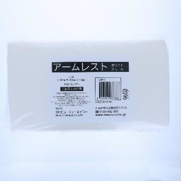 アームレスト Small ホワイトの画像