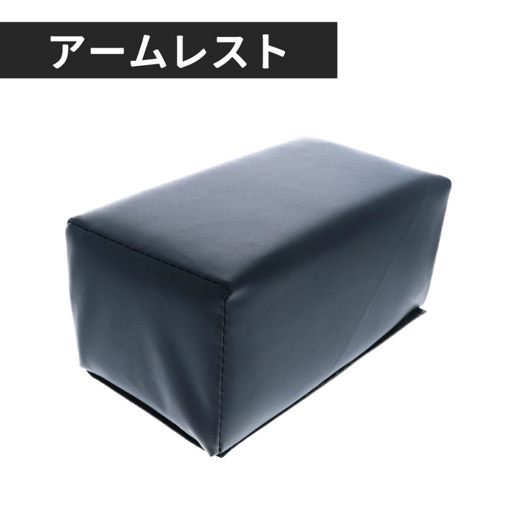 アームレスト Small ブラックの画像