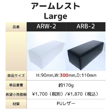 アームレスト Small ブラックの画像