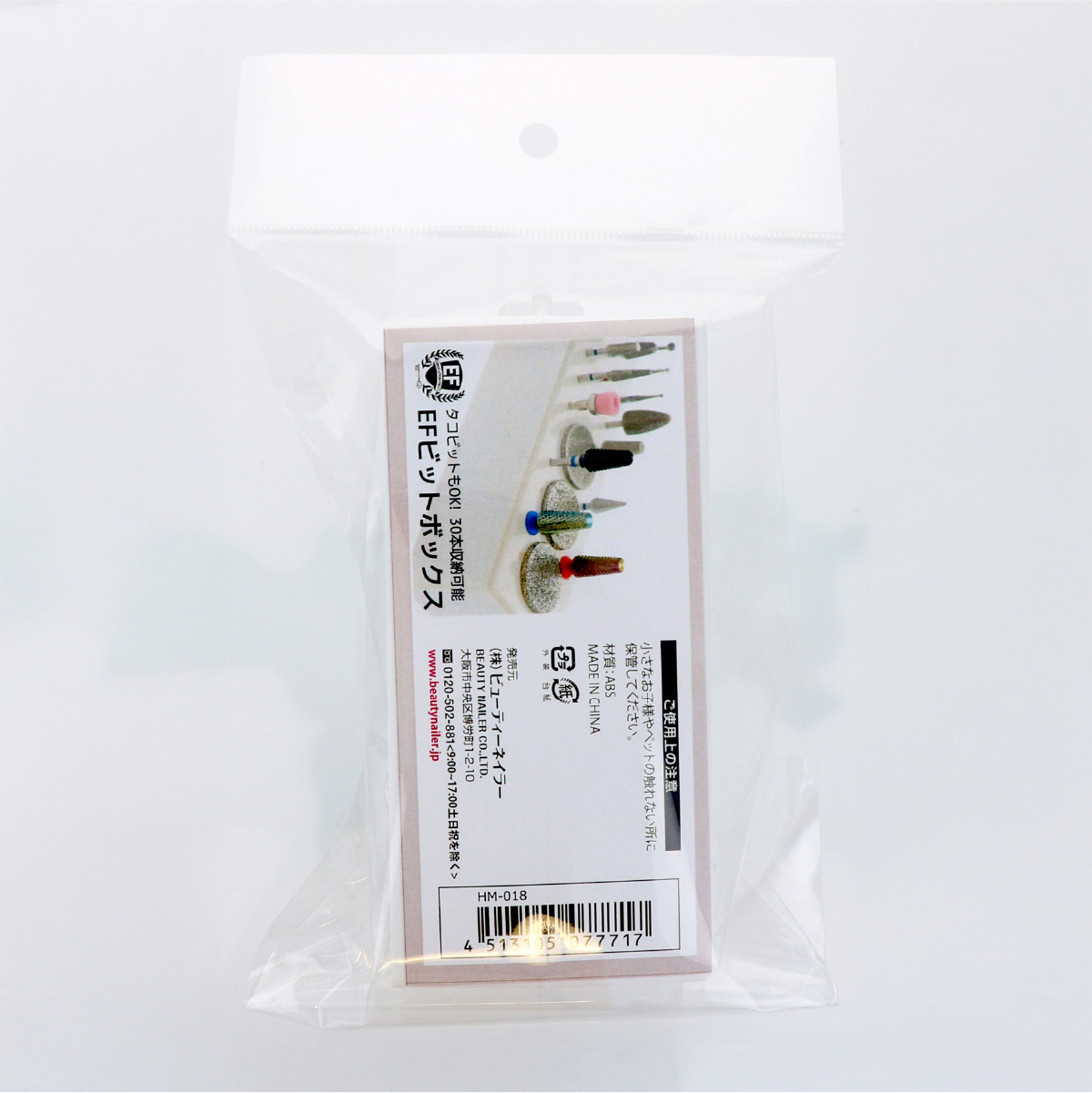 EFビットボックス(HM-018)の画像