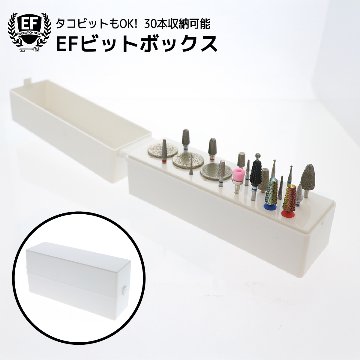 EFビットボックス(HM-018)の画像