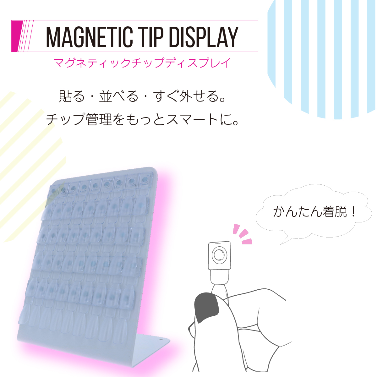 マグネティックチップディスプレイの画像