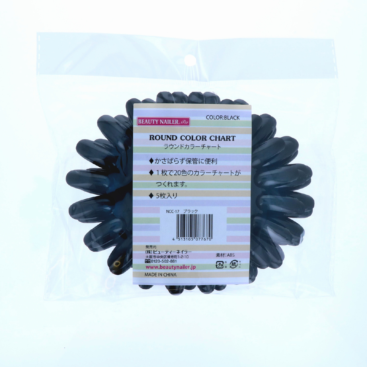 BEAUTY NAILER|TOPページ