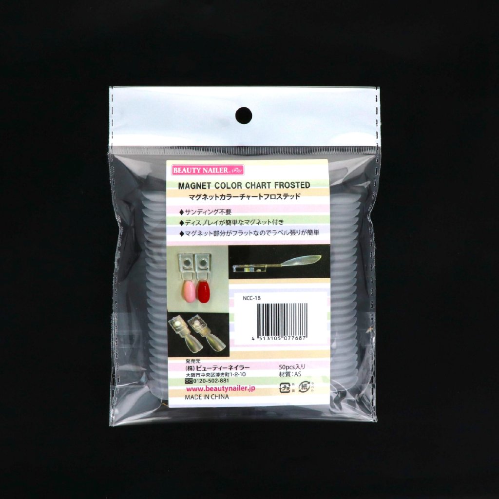 マグネットカラーチャートフロステッド50pcs(NCC-18)の画像