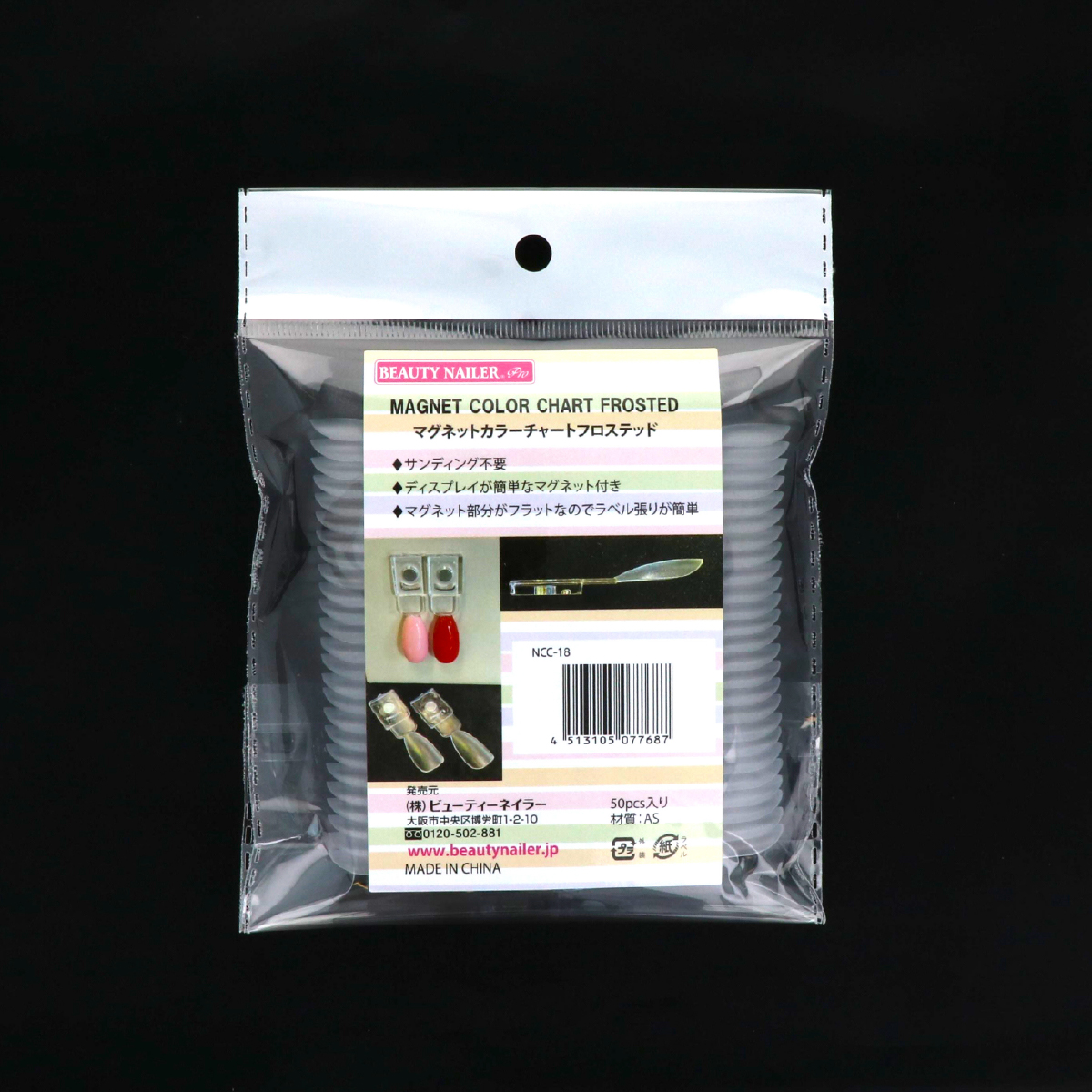 BEAUTY NAILER|TOPページ