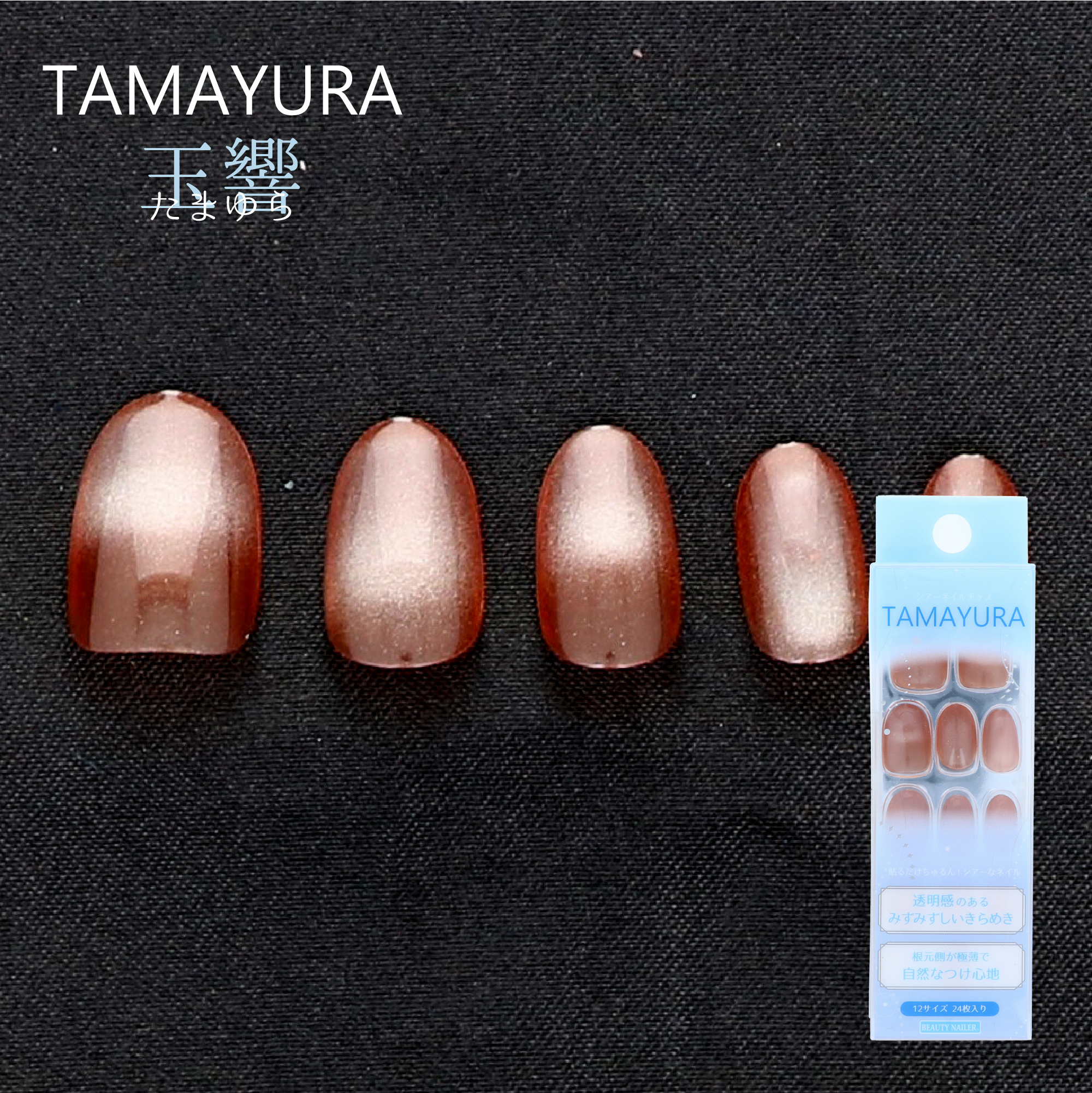 マグネットネイルチップ TAMAYURA -玉響(たまゆら)- (TYC-4)の画像