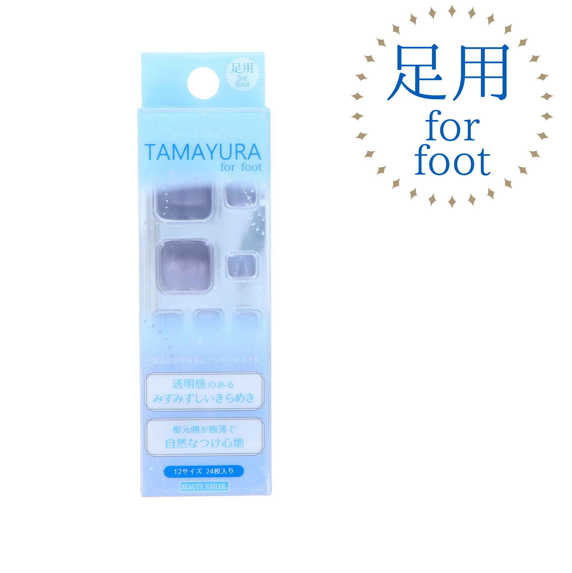 マグネットネイルチップ TAMAYURA -玉響(たまゆら)- for foot 足用 (TYC-6)の画像