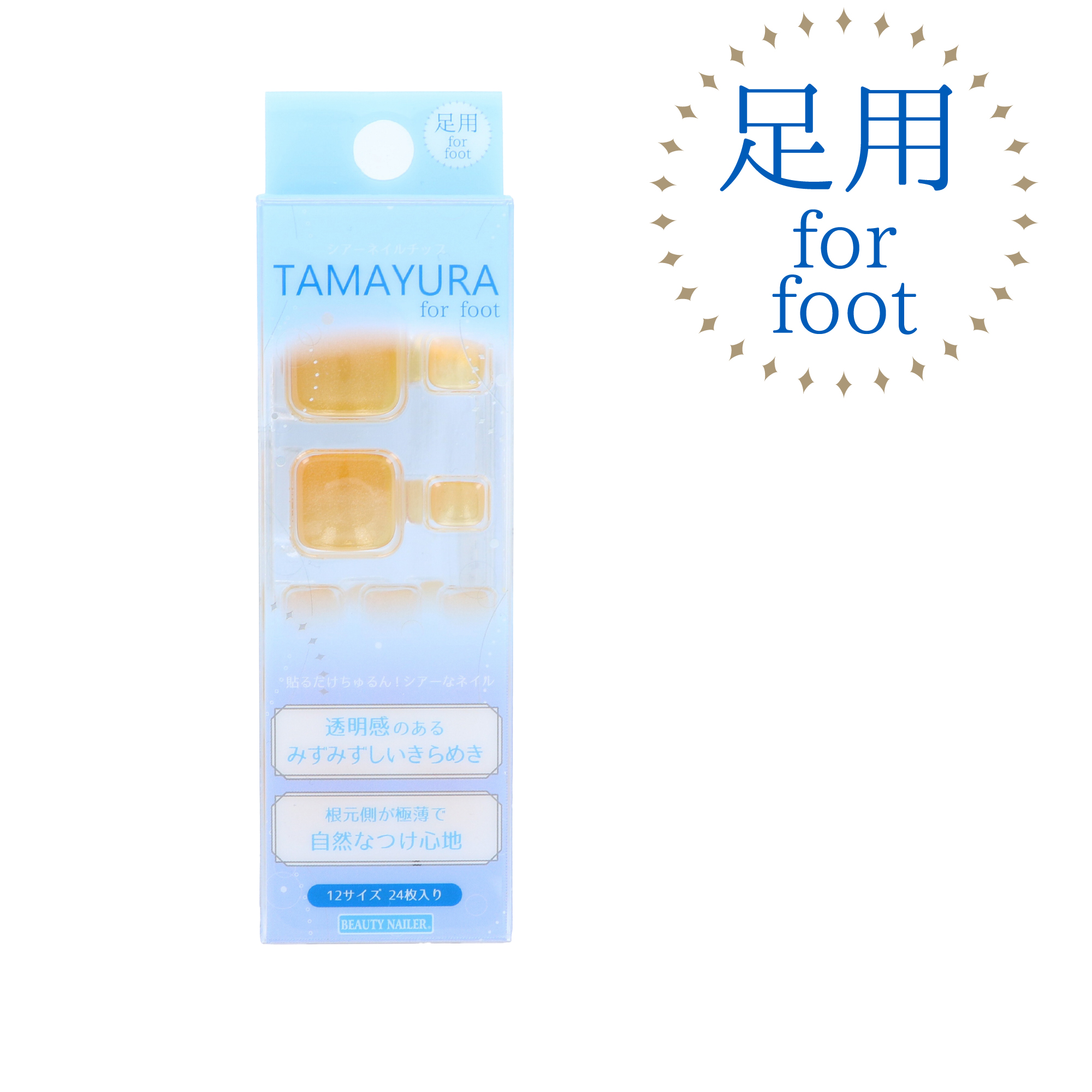 マグネットネイルチップ TAMAYURA -玉響(たまゆら)- for foot 足用 (TYC-8)の画像