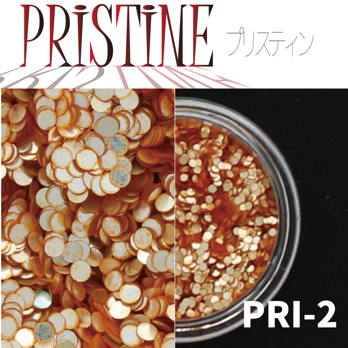 PRISTINE 純銀サンド1㎜（PRI-2）の画像