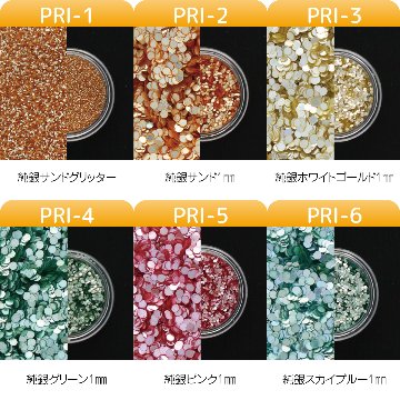 PRISTINE 純銀グリーン1㎜（PRI-4）の画像