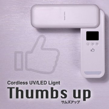 NAILERS' Cordless UV/LEDライト 『Thumbs up』(TU-1)の画像
