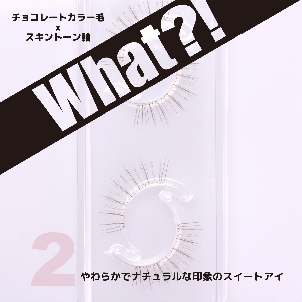 WHAT?!(ホワット？！)　（WHA-2）の画像
