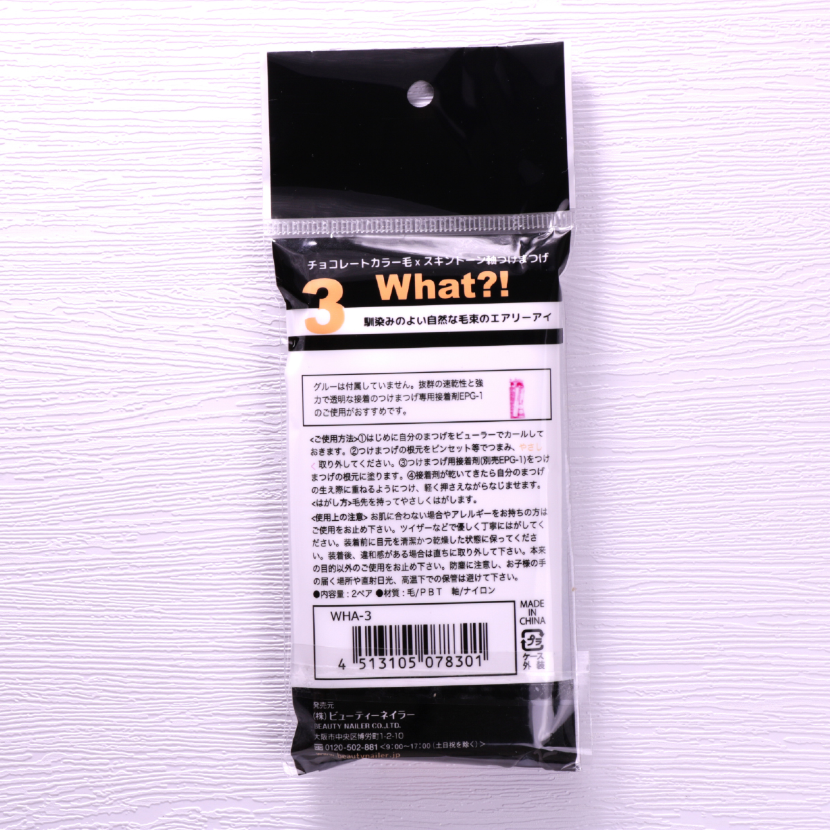 WHAT?!(ホワット？！)　（WHA-3）の画像
