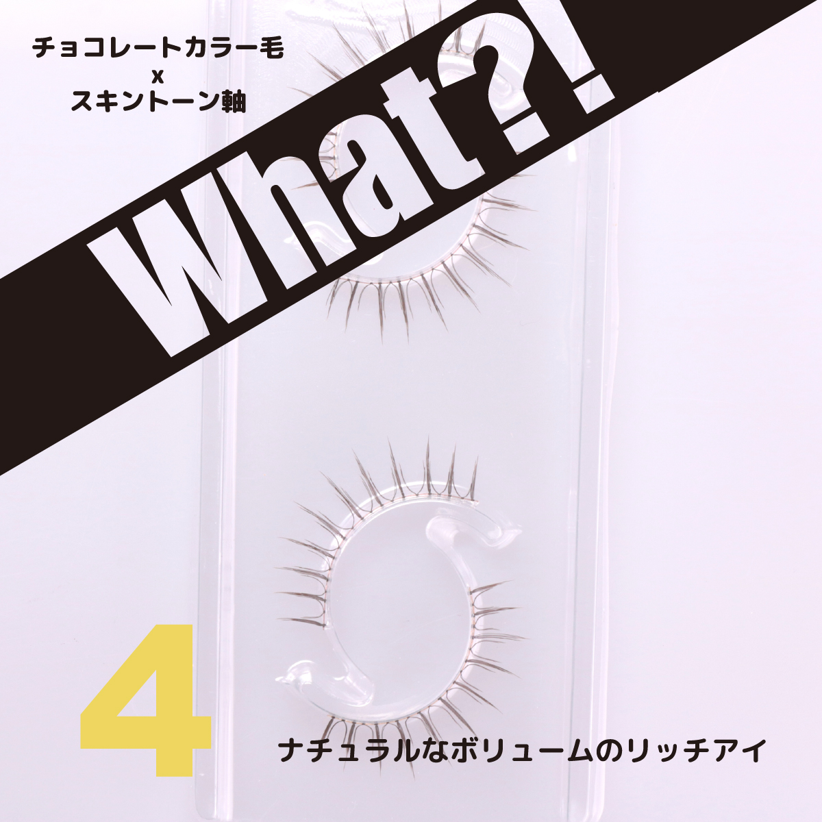 WHAT?!(ホワット？！)　（WHA-4）の画像