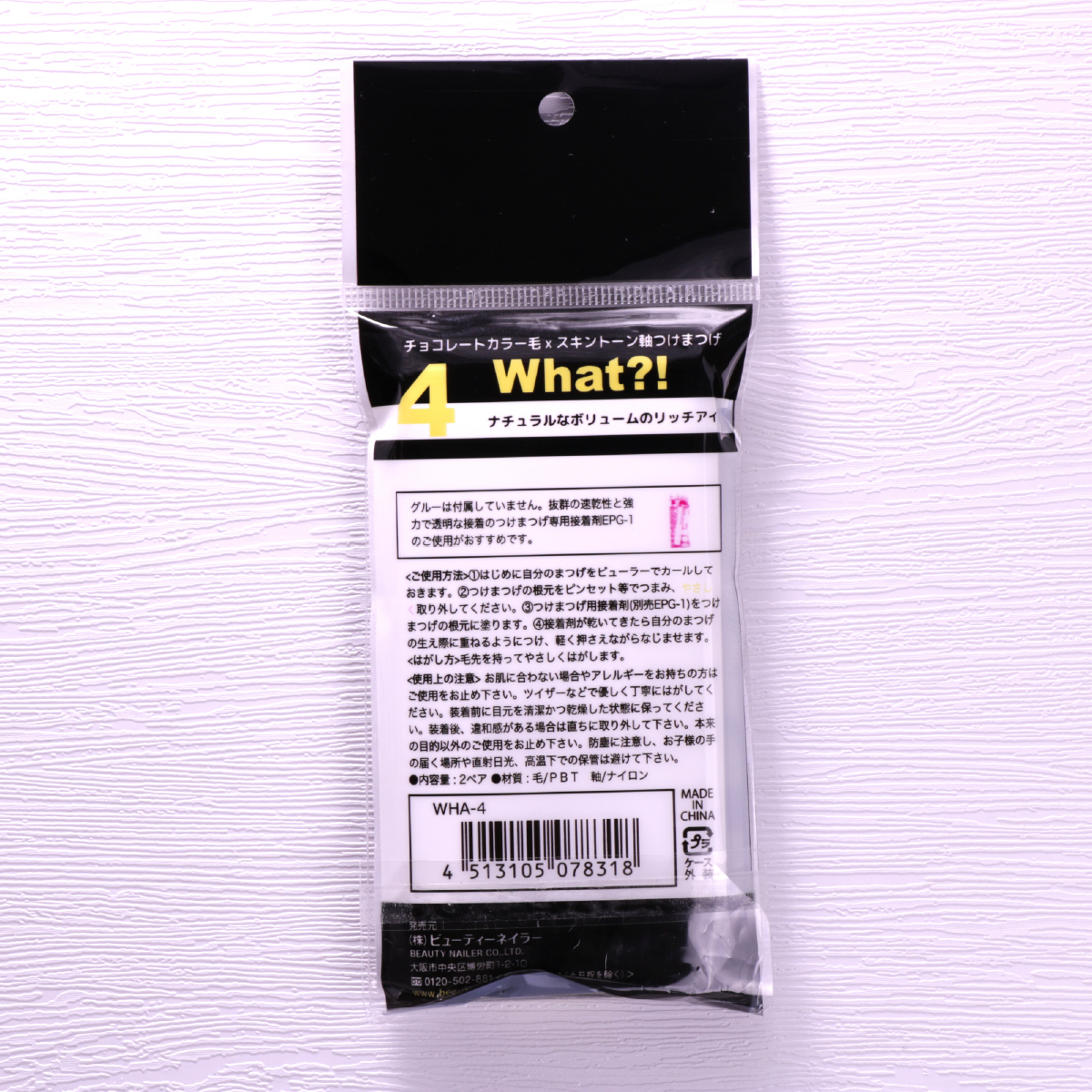 WHAT?!(ホワット？！)　（WHA-4）の画像