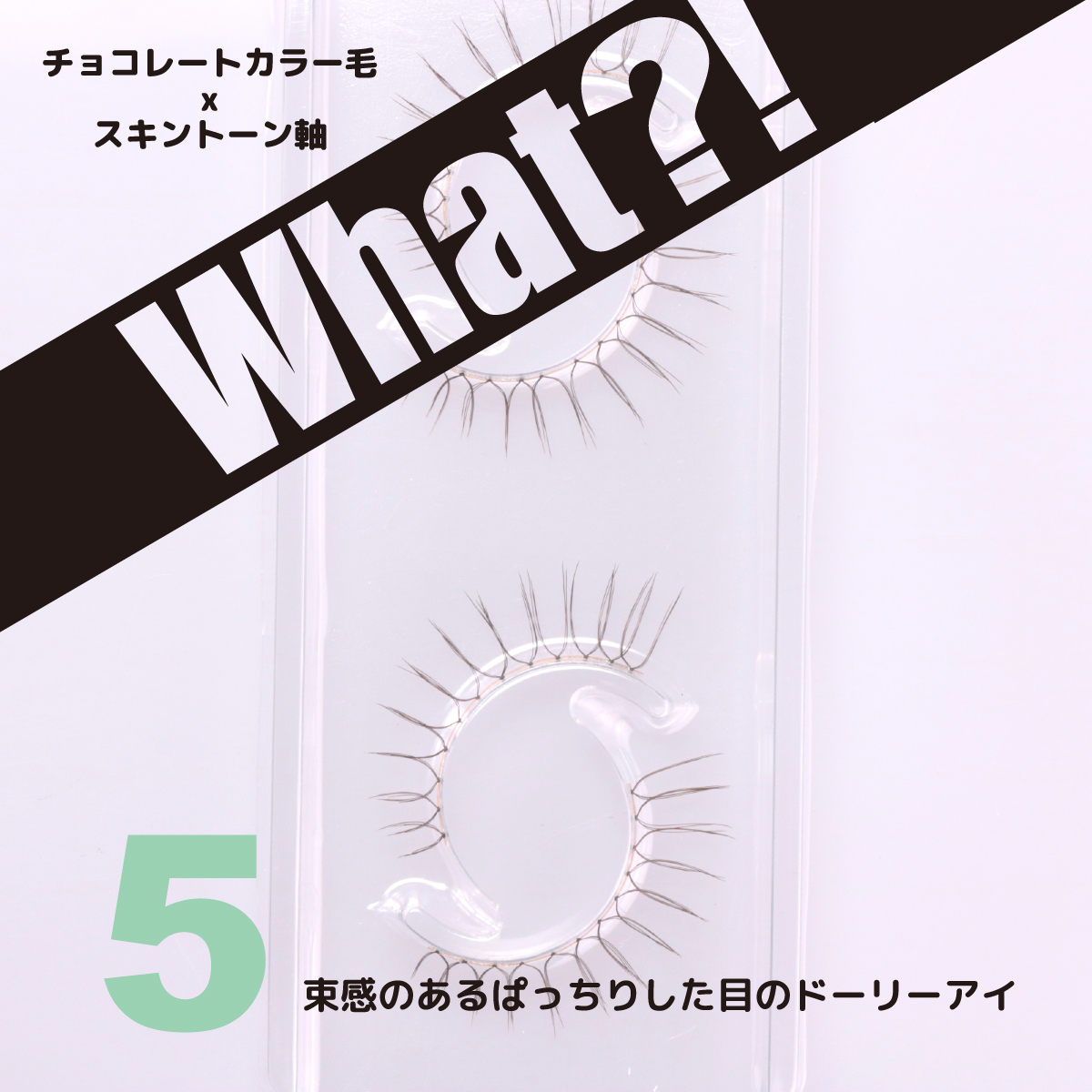 WHAT?!(ホワット？！)　（WHA-5）の画像