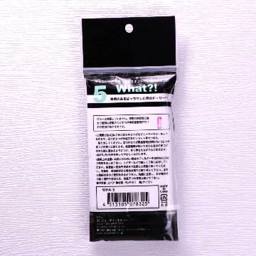 WHAT?!(ホワット？！)　（WHA-5）の画像