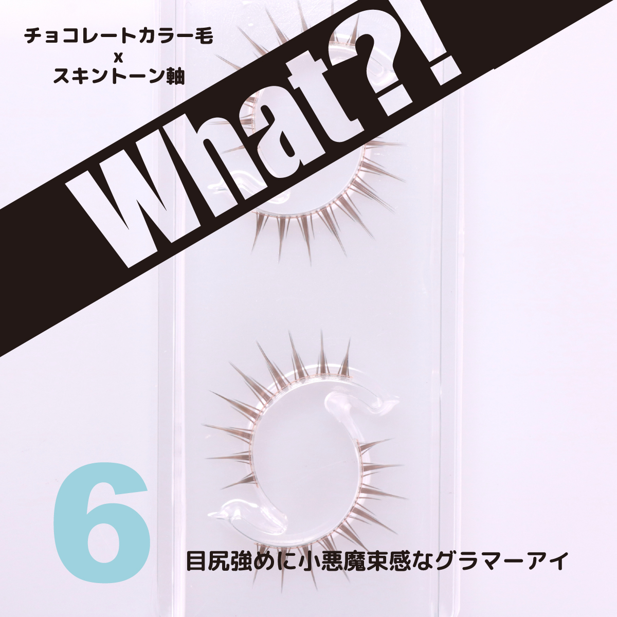 WHAT?!(ホワット？！)　（WHA-6）の画像