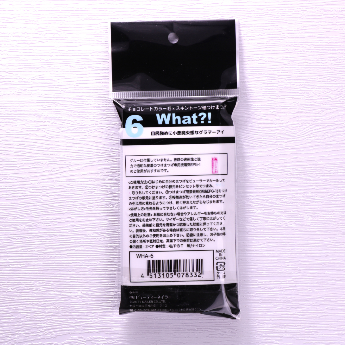 WHAT?!(ホワット？！)　（WHA-6）の画像