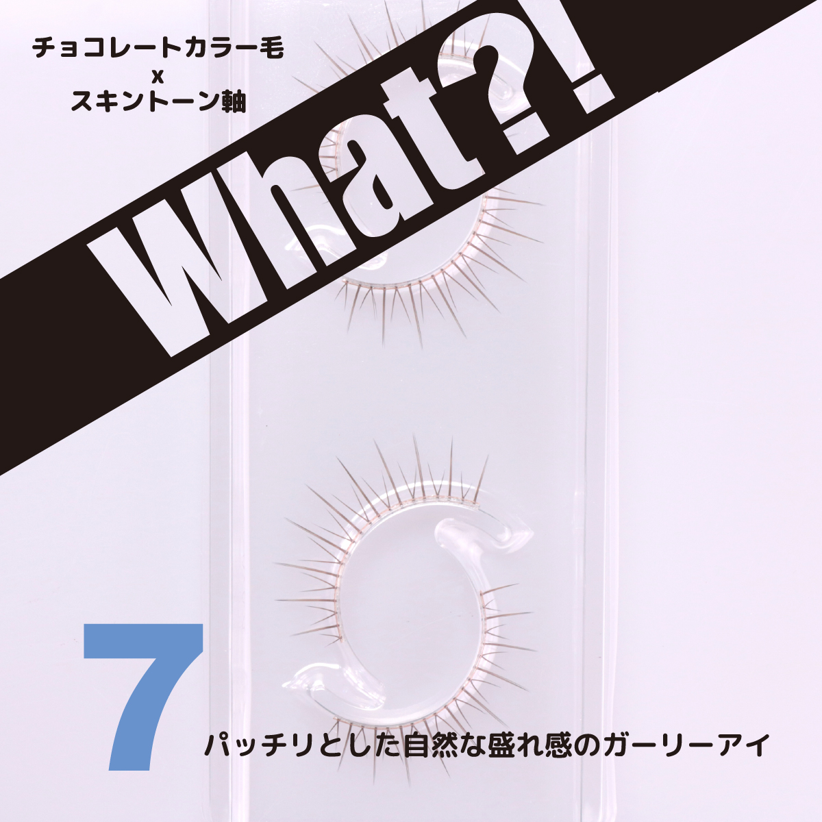 WHAT?!(ホワット？！)　（WHA-7）の画像