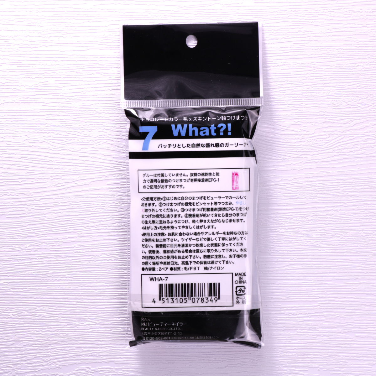 WHAT?!(ホワット？！)　（WHA-7）の画像