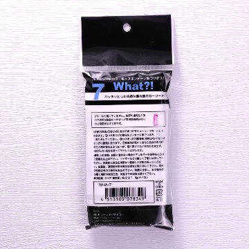 WHAT?!(ホワット？！)　（WHA-7）の画像