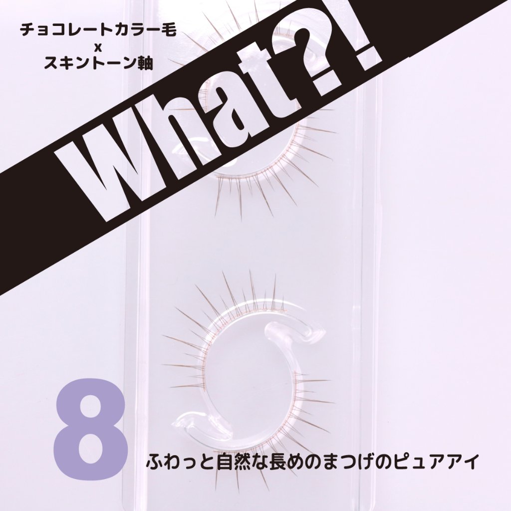 WHAT?!(ホワット？！)　（WHA-8）の画像