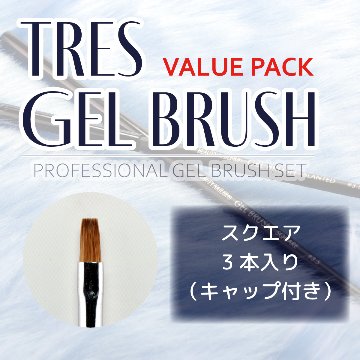 TRES GEL BRUSH -スクエア-（TGB-1）の画像