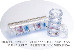 黒崎えり子　ジュエリーコレクション (ERI-110N)の画像