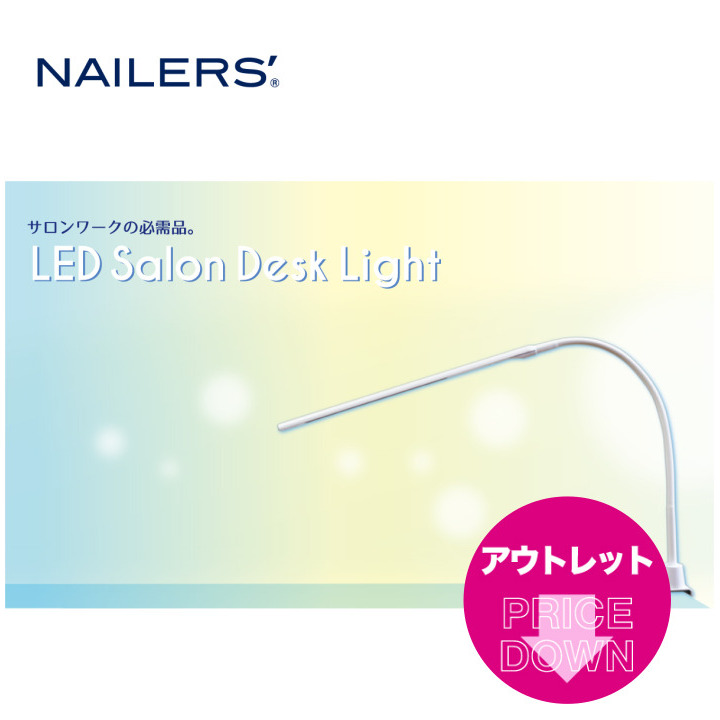 NAILERS' サロンデスクライトの画像