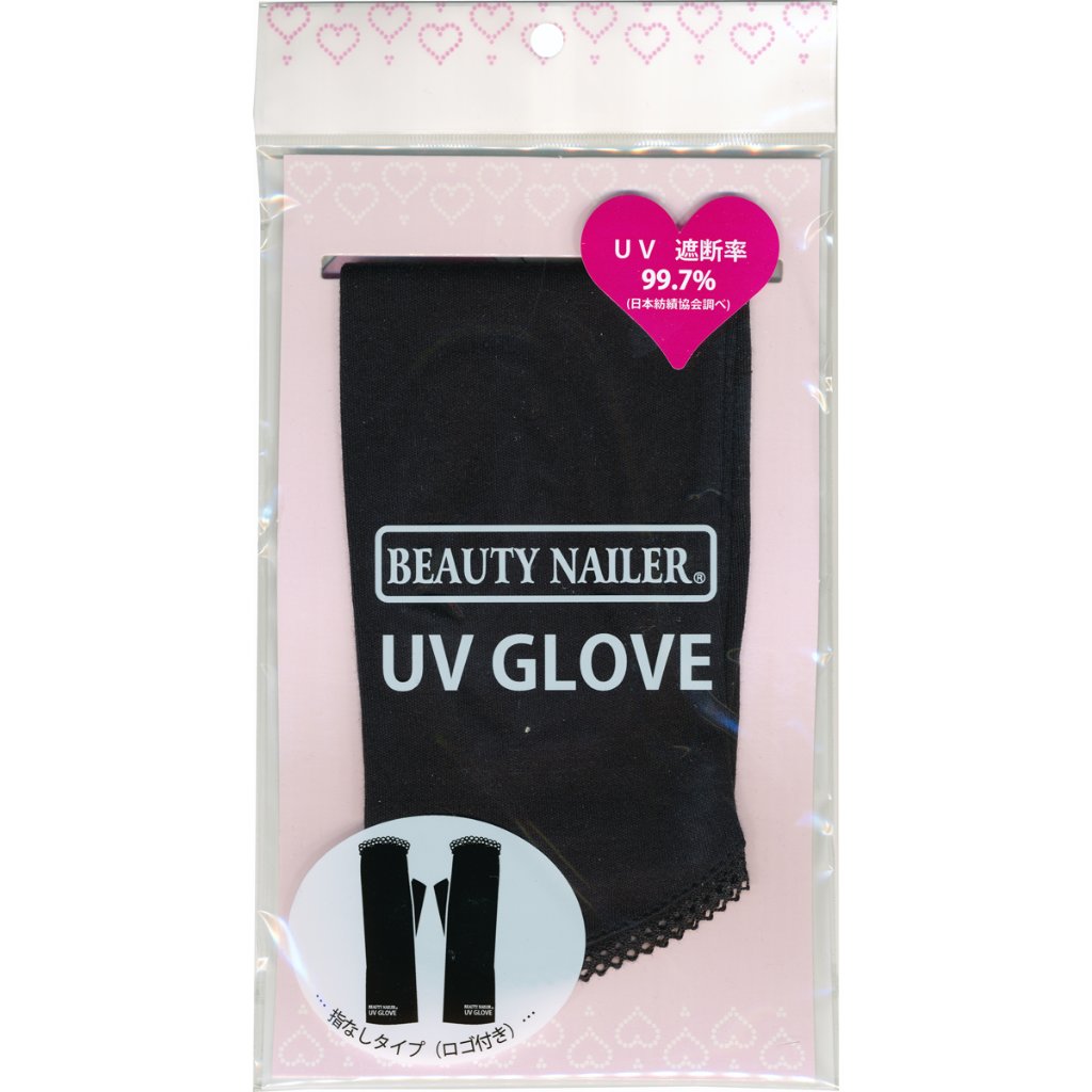 UV グローブ(CUT-1)｜BEAUTY NAILER